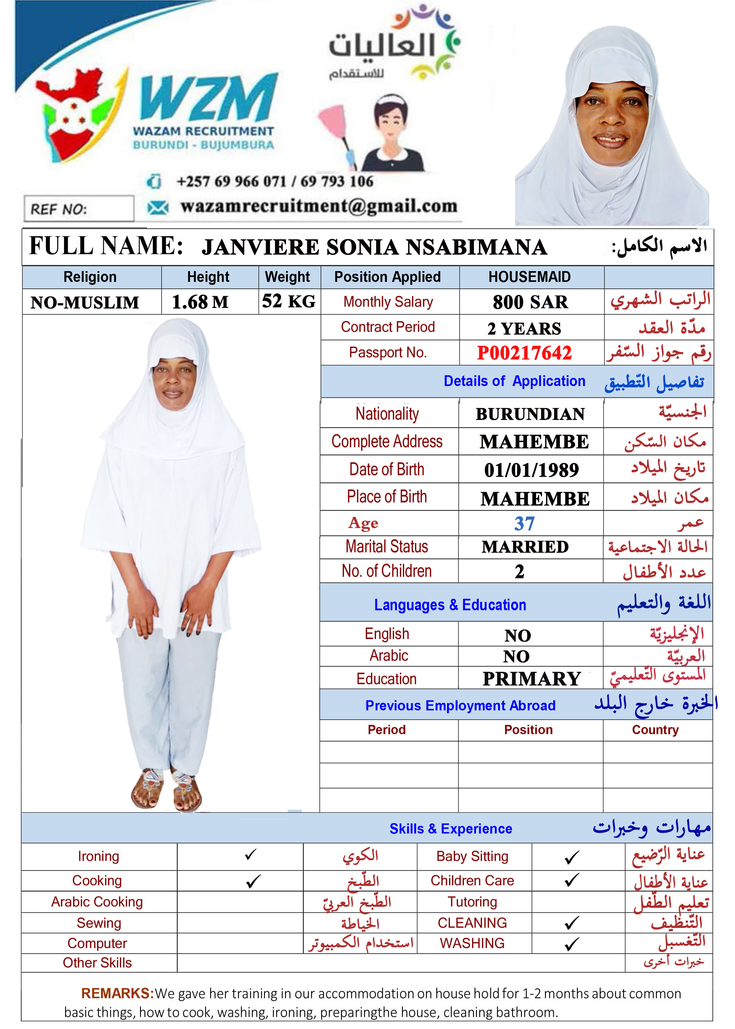 JANVIERE SONIA NSABIMANA